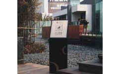 景區(qū)標牌設計制作 烤漆標識 四川標識公司 導視牌制作廠