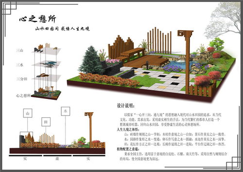 風景園林設計專業