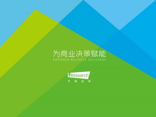 2020年中國家庭醫(yī)療健康服務(wù)消費 健康咨詢服務(wù)需求與趨勢