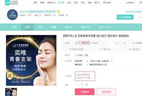 1.38萬(wàn)元“神針”背后的危肌 可疑醫(yī)美產(chǎn)品的自我美容陷阱